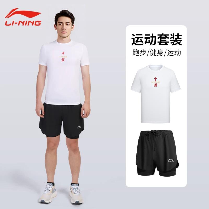 Li Ning Fitness Sets Men's Crew Neck Moderate GKMB-YHST191+LSKT607