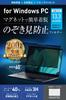 HOGOTECH Anti-Peep Screen Filter for Windows PC 13.3-inch (16:9) with Magnetic Anti-Reflective and Blue Light Filtering
