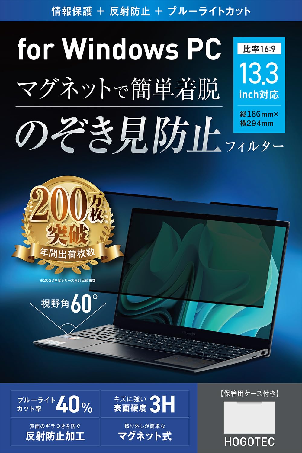 

HOGOTECH Anti-Peep Screen Filter for Windows PC 13.3-inch (16:9) with Magnetic Anti-Reflective and Blue Light Filtering