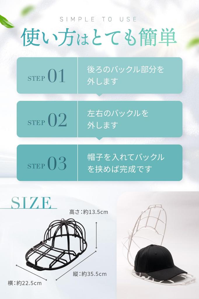 In Anan LeLante Cap Washer Hat Shape Machine Baseball Cap Adult Child Hanging Storage [Featured Magazine] - Washing, Retention, Washable, Washer, &