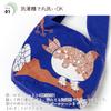 Kusubashi Mon Ori MiW Shoulder Pair of Rock Ptarmigan Calling for Spring Blue Bag, [A-69971-90-B]