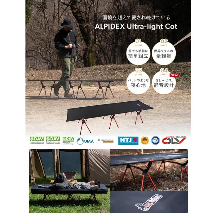ALPIDEX Locot Camping Cot 2.1kg Black Medium