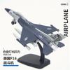 22CM American F-16 New Alloy Fighter Aircraft Model Toy Children's Gift Recommendation  Favorite Festival