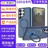 Suitable S26 Ultra Magnetic Phone Case Rotary Bracket Gear Decompression Matte