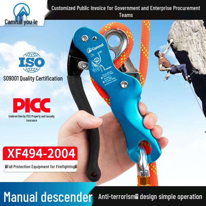 Kanle Anti-Panic Hand-Controlled Descender One Size