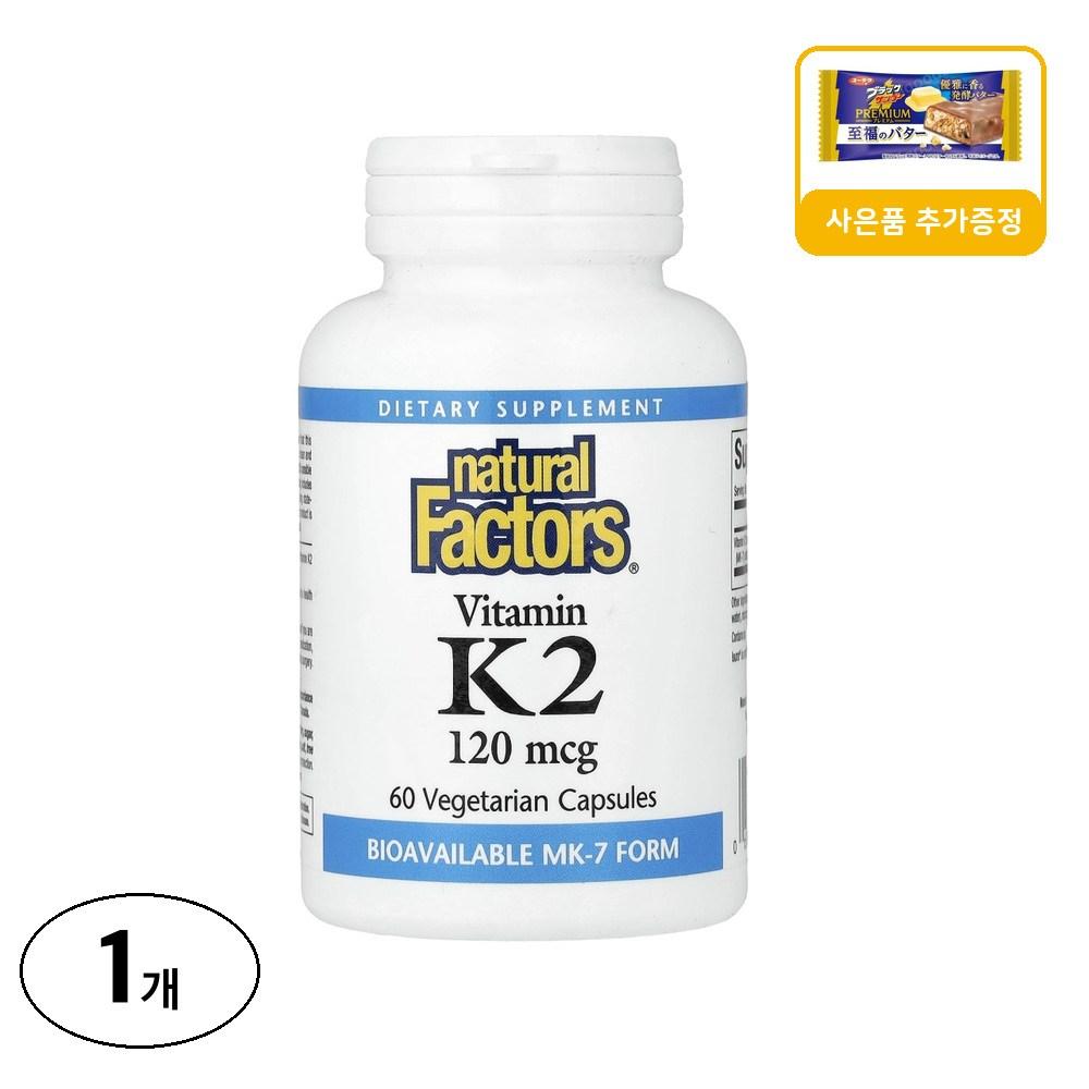 Natural Factors Vitamin K2 120mcg Veggie Capsules 60 Tablets 1 pcs