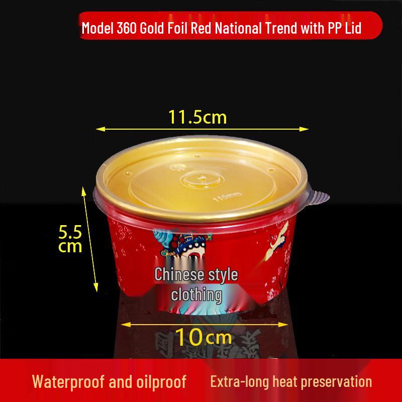 ZISIZ Guochao Gold Foil Disposable Paper Bowl