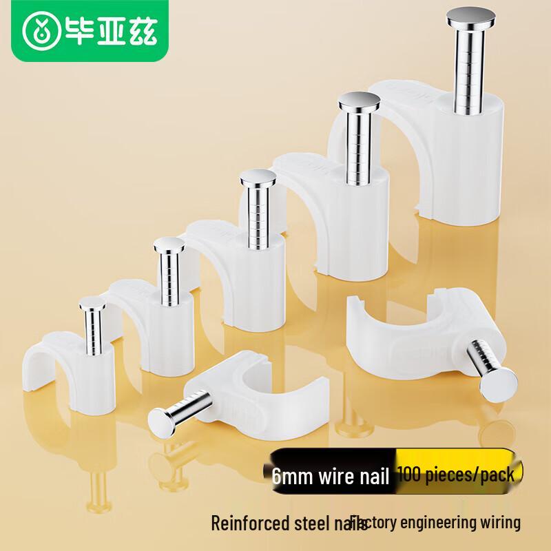 BIAZE LX19 6mm Cable Clip Steel Nails