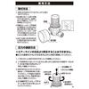 Takagi A6203 Regulator for Earth Man Spray Gun
