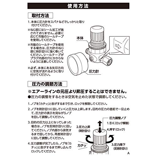 Takagi A6203 Regulator for Earth Man Spray Gun