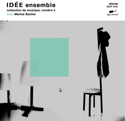 CD VARIOUS  Avec Marina Bautier RCIP0121 IDEE 2008 Japan Jazz Used