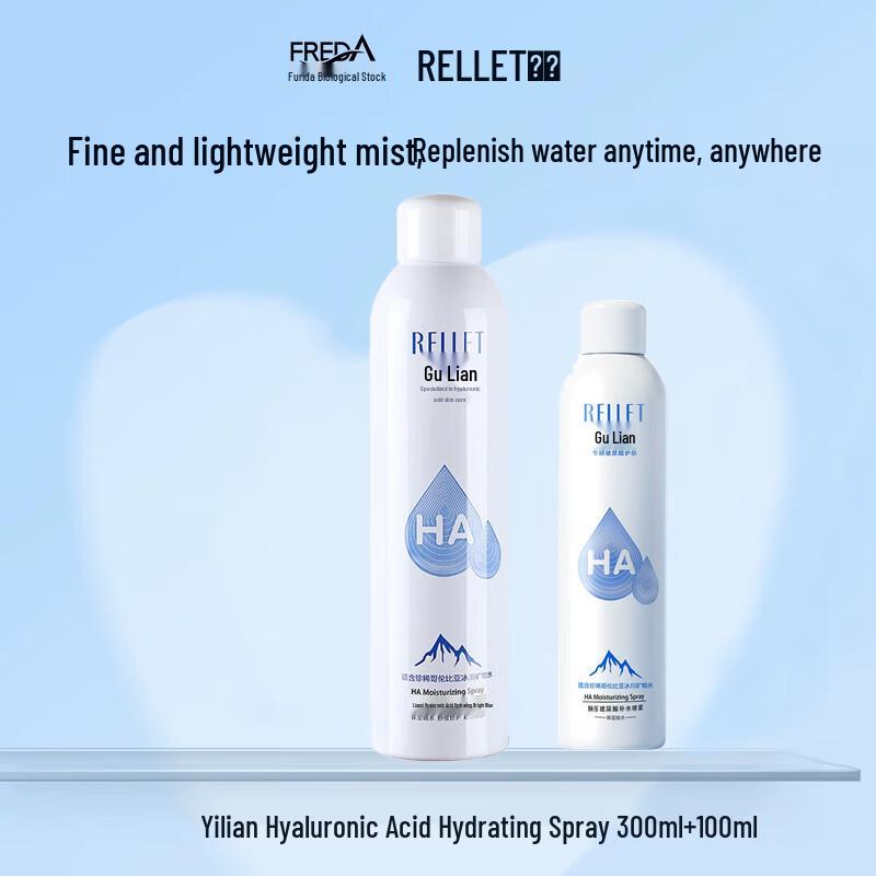 RELLET Hyaluronic Acid Deep Hydrating Facial Spray Set