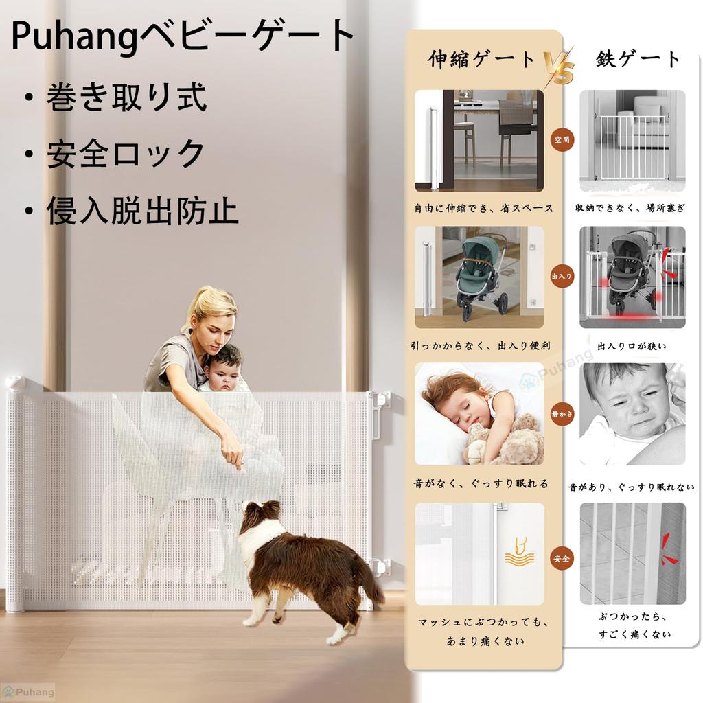 Puhang Baby Roll Safety 86 Maximum Installation 180 Child Pet Escape Intrusion Baby Safety Barrier Indoor No Baby Baby Black Gate, Type, Gate, Height