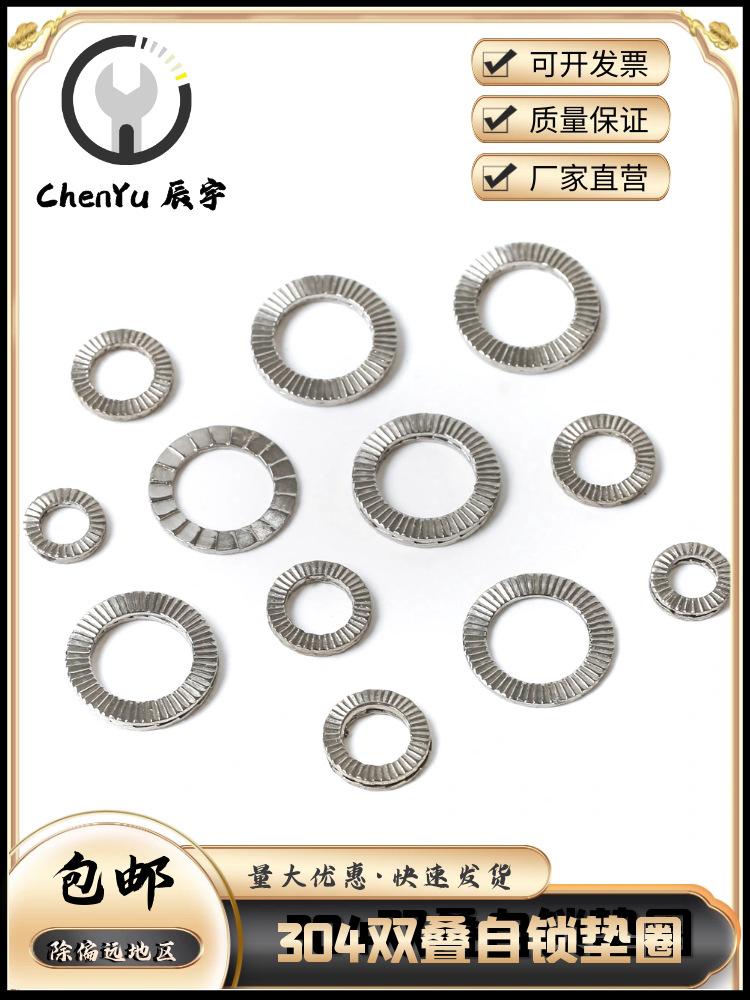 

304 Stainless Steel Double Coil Self-Locking Anti-Loosening Washer DIN25201 M4/M5/M6 Washer M16SP (1 set)