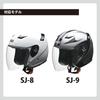 Lead Industry SJ-8T Motorcycle Helmet Shield, For Strux SJ-8 / SJ-9, Silver Mirror, UV Protection, High Strength Shield