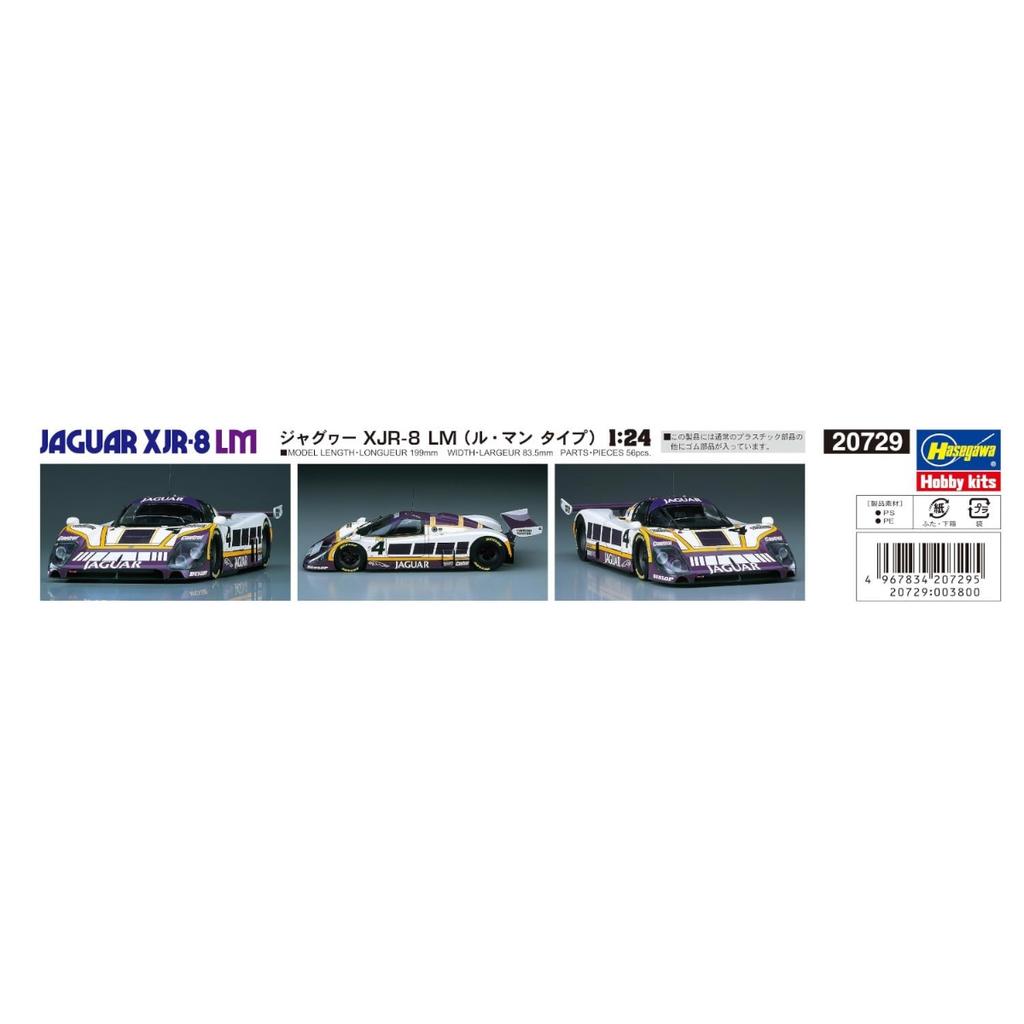 Hasegawa Jaguar LM Mans Plastic Model Kit 20729 1/24 XJR-8 (Le Type) (Car)