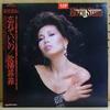 LP Record OUYANG FEIFEI Wasure Te Ii No Both Sides 28MX1185PROMO POLYDOR 1984 Japan Obi Japanese EnkaTraditional Used