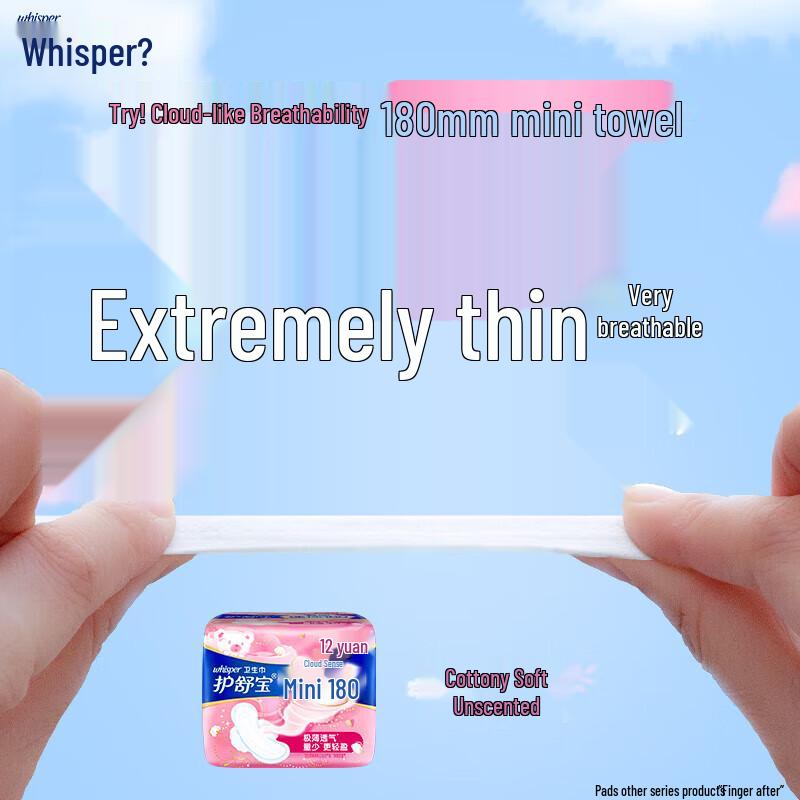 Whisper Cloud Comfort Mini Ultra-Thin Sanitary Pads 180mm (3-Pack)