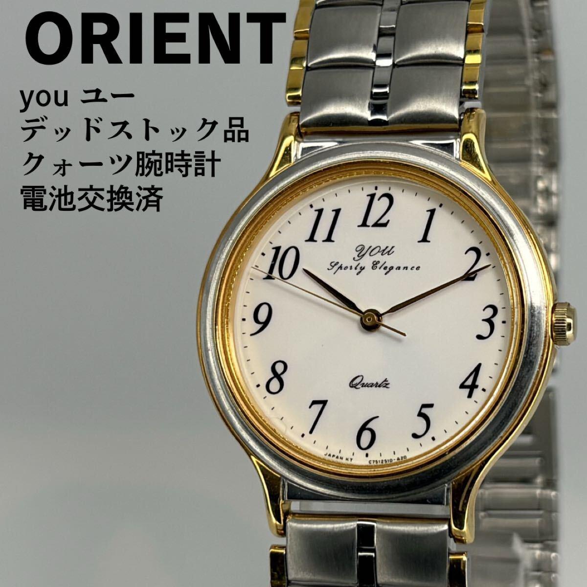 Unused item ORIENT Orient You Genuine bracelet quartz watch Battery replaced Combi Working item Vintage
