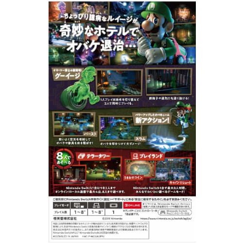 Luigi's Mansion 3 -Switch