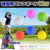 Set of 12 Practice Golf Scratch Indoor Use Balls, Quiet, Dimpled, Shock-Absorbing, Won't Furniture,