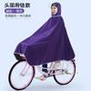 Raincoat Bicycle Cycling Special 2025 Rainy Day Handy Gadget Bicycle Male and Female Students School Single Poncho