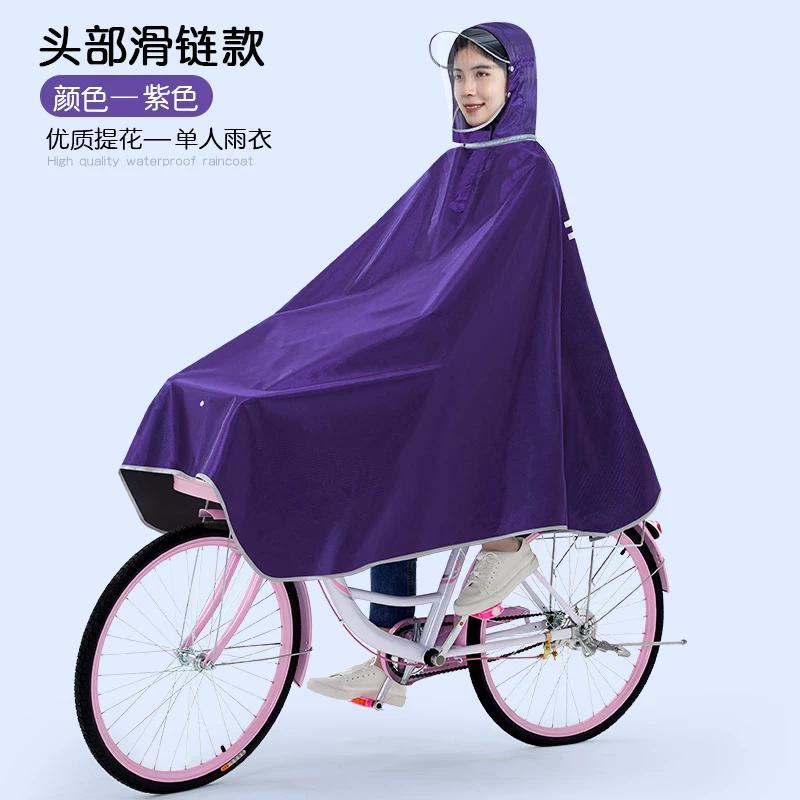 Raincoat Bicycle Cycling Special 2025 Rainy Day Handy Gadget Bicycle Male and Female Students School Single Poncho