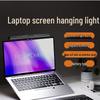 Chuse P3S Portable Asymmetric Laptop Screen Light