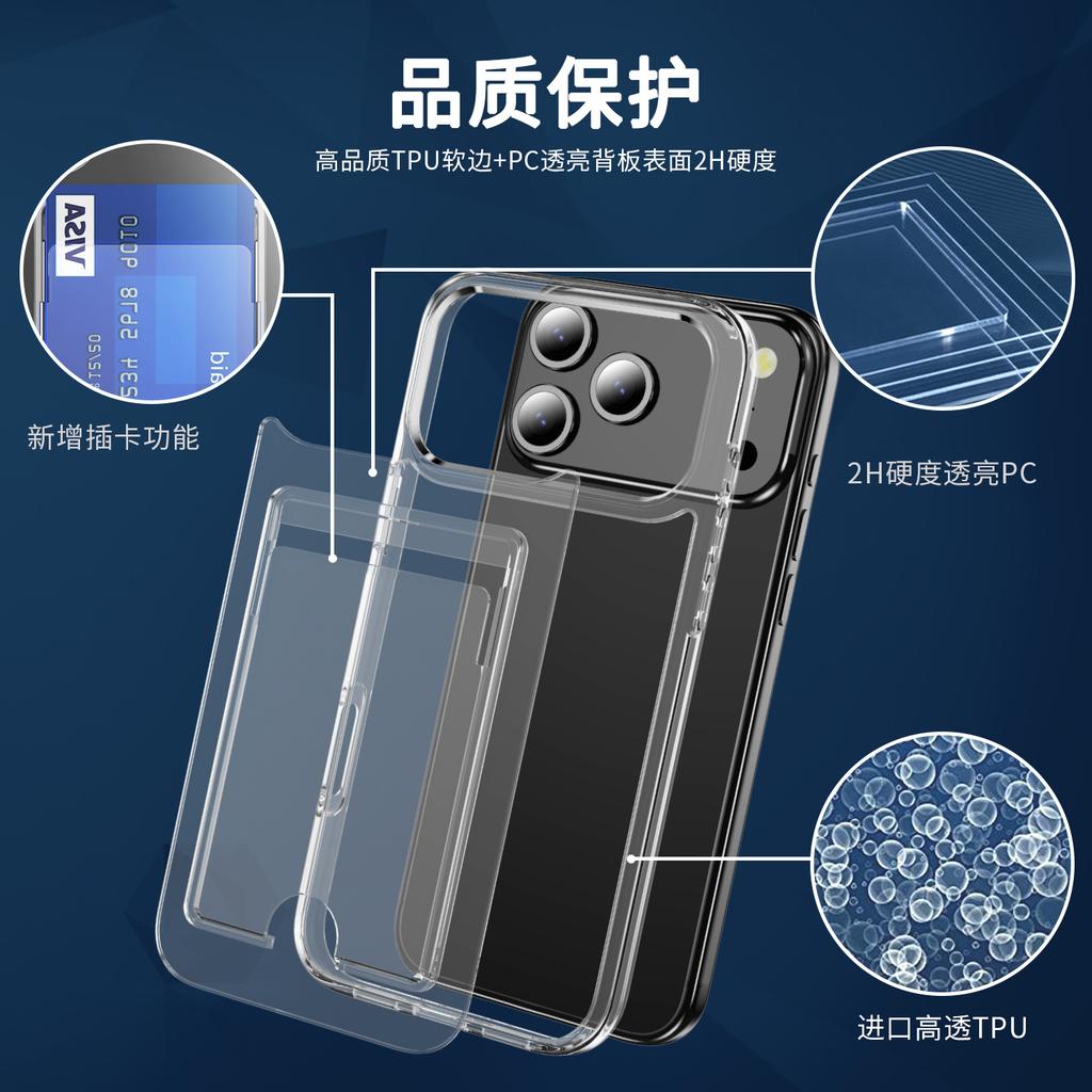 Applicable to iPhone17ProMax crystal clear card mobile phone case Apple 16Pro transparent 15 anti-drop 14 protective case