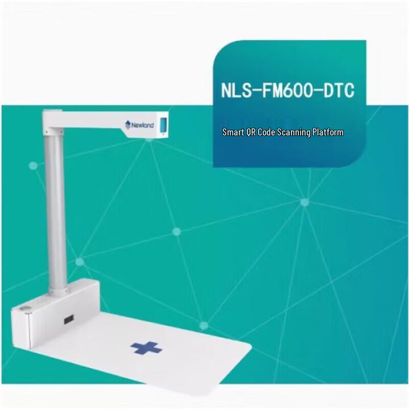 Newland NLS-FM600-DTC Fixed Mount Barcode Scanner