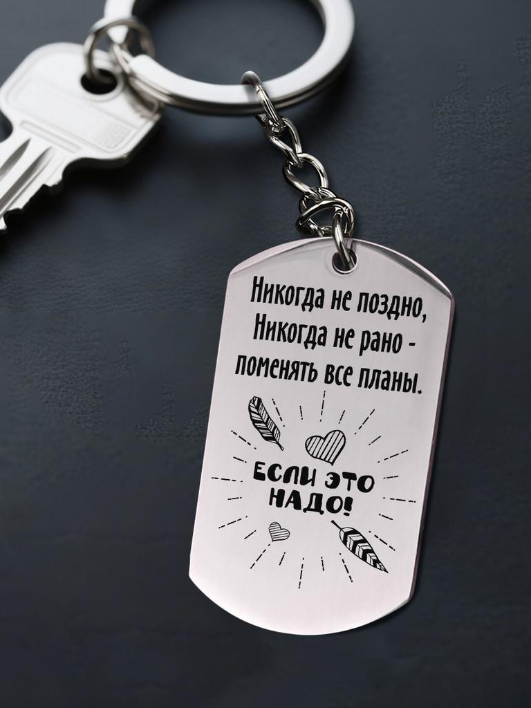 Stainless Steel Keyring and Necklace Set with Bonus Gift—Engraved Badge, Ideal Gift for Men, Couples, Boyfriend, Family & Friends