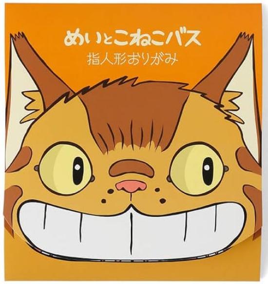 

Мэй и Кот-автобус Пальчиковые куклы Оригами Набор из 20 штук Тоторо Музей Гибли Лимитированная серия товары