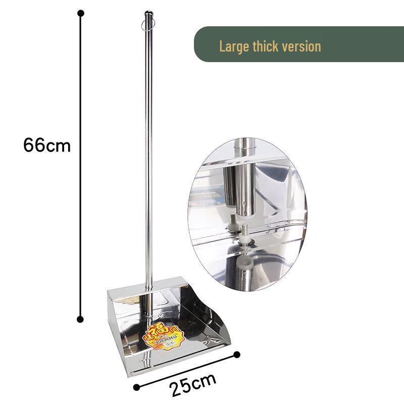 Stainless Steel Thickened Dustpan
