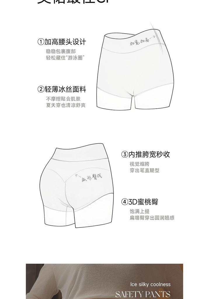 High Waisted Ice Silk Safety Pants