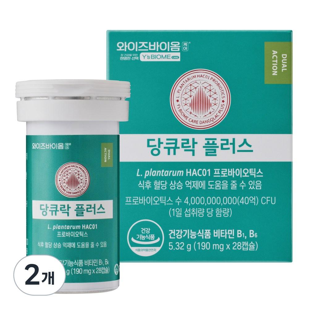 Wisebiome DangQ-Lac Plus Probiotics 28 Tablets (2 pcs)