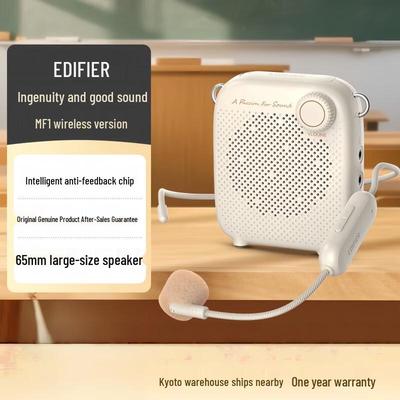 Edifier מגבר קול נייד אלחוטי MF1 (גרסת CN)