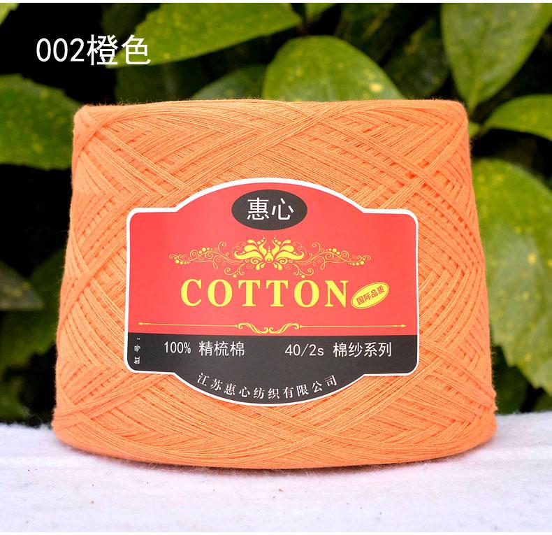 250g Przędza Czesana z Czystej Bawełny Przyjazna dla Skóry na Szydełkowanie Ubrań Robienie na Drutach Sweter Szalik DIY Średnio Cienka Włóczka Dziecięca Miękka