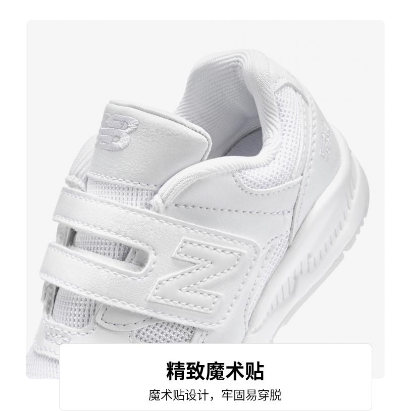 New Balance NB 530 Versatile Anti Kick Low Top Toddler Shoes White Infant And Toddler IV530WS