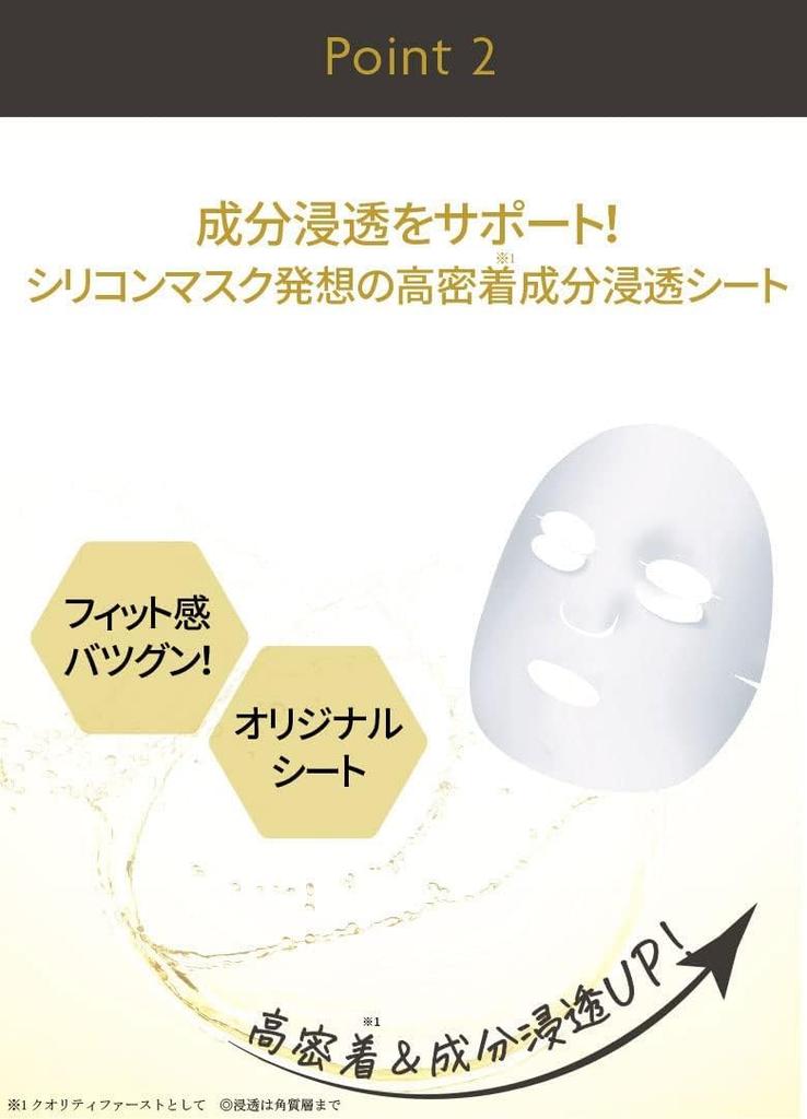 Quality First Dermalaser Super VC100 Mask sheets x 4 (7 sets)