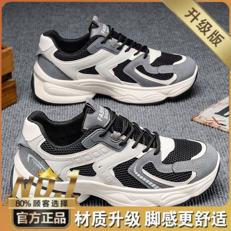 Summer Men's Shoes New Breathable Mesh Sneakers Men's Trendy Versatile Platform Non-slip Casual Dad Shoes