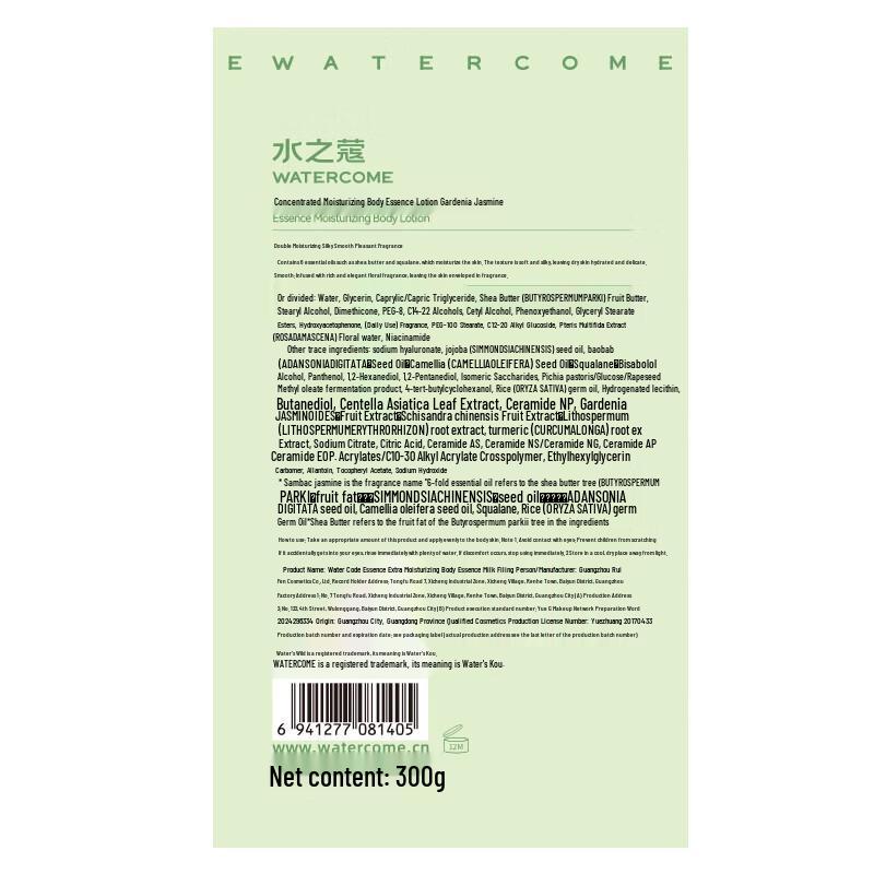 Water Code 72H Long-lasting Moisturizing Body Serum Lotion