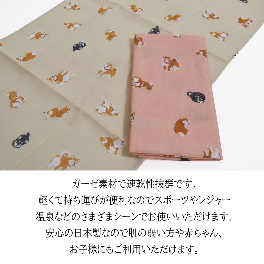 amife petit Tenugui Hand Made in (Japanese Towel), Gauze, 100% Cotton, Japan, Anti-Fray (Shiba Inu)