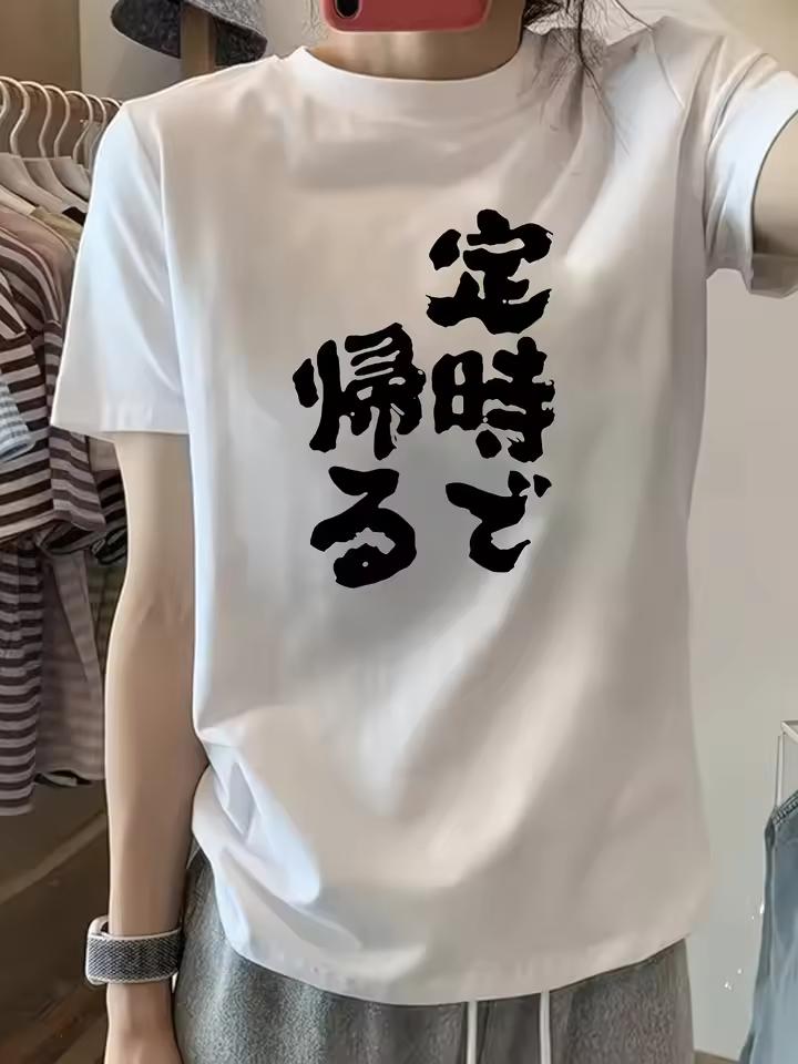 Funny Japanese Slogan T-Shirt Going Home On Time Quote Graphic Tee Office Humor Work Life Balance Tshirt Sarcastic Job Top