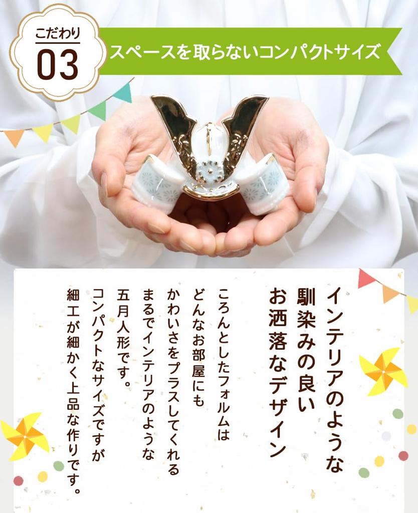 Osaka Choseido May Compact Miniature Personalized Wooden Tag Included Dyed Painting Helmet Ornament and Doll, Ceramic, (Sent Separately), (White