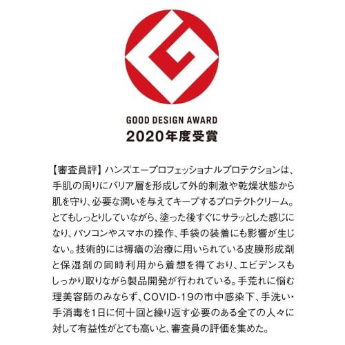 Get a great deal with this set of two Hands AP.P (Hands A Professional Protection) hand creams. Fragrance-free, highly moisturizing for dry skin, non-