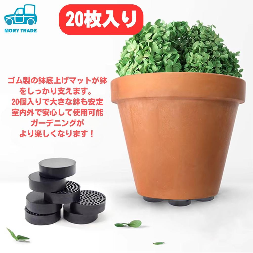 MORYTRADE Pot Raising Rubber Root Rot Indoor Potted 20 Pieces Platform, Mat, Breathable, Prevention, Drainage, Anti-Slip, Gardening, Plants, Plants,