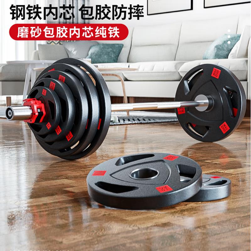 Yanbo Home Coated Barbell Set
