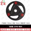 Longxia Rubber Coated Cast Iron Barbell Weight Plates