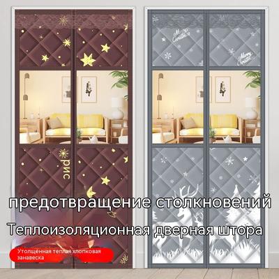 New Winter Cotton Door, Curtain, Thickened, Household Air Conditioning, Thermal Insulation, Windproof Partition Curtain, Windproof
