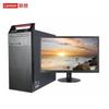 Lenovo Kaitian M740J Desktop Computer (CN Version)